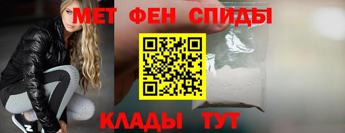 АМФЕТАМИН Premium Можга