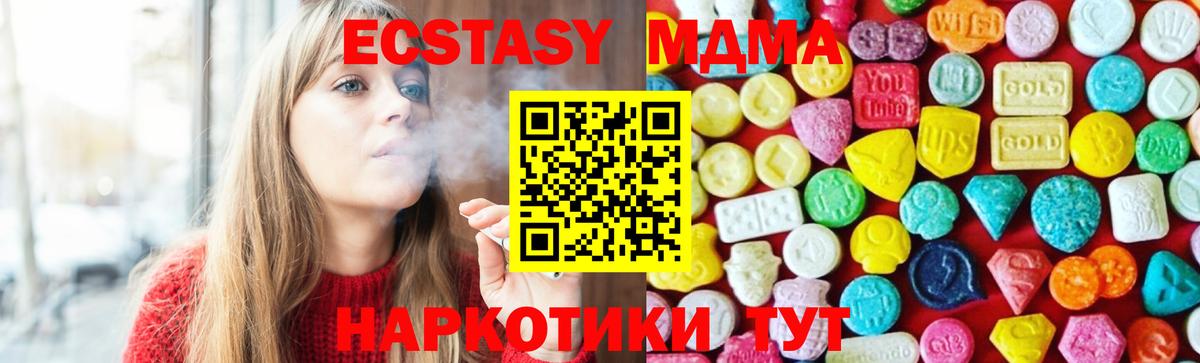 ЭКСТАЗИ  Ecstasy VHQ  Вход с VPN  Можга  Экстази Дубай 