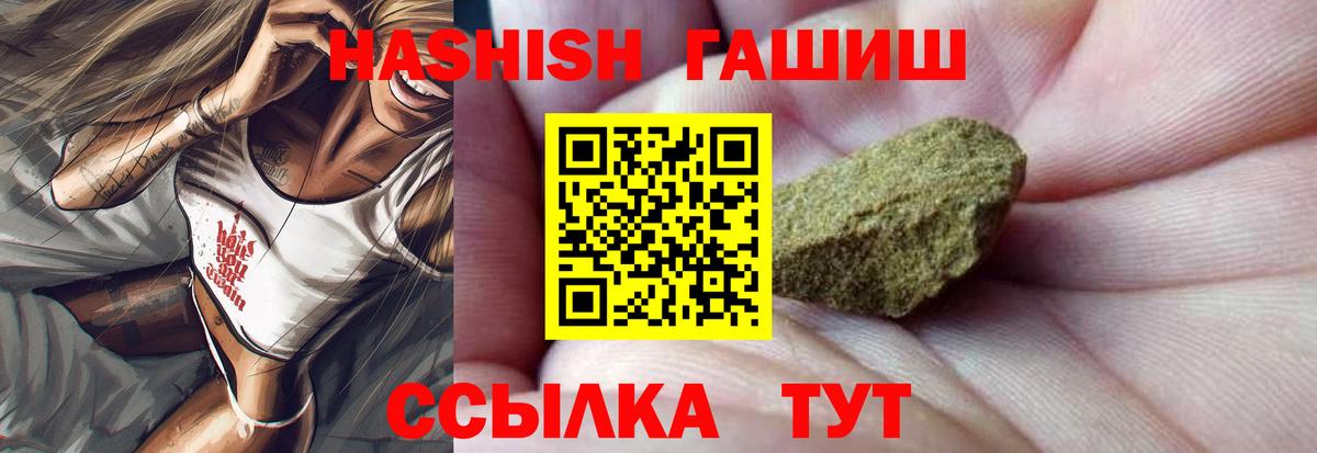 ГАШ 40% ТГК  Вход с VPN  ГАШ  ГАШ ice o lator  Можга 