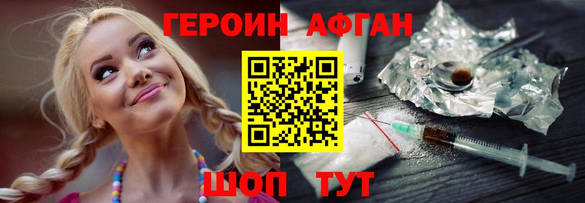 Можга  Героин Heroin  Вход с VPN 