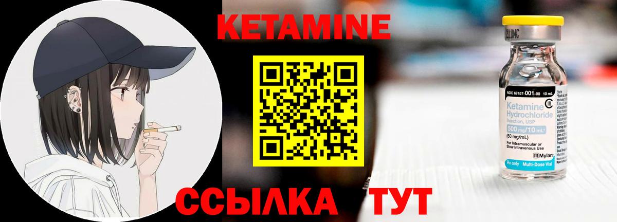 КЕТАМИН VHQ Можга