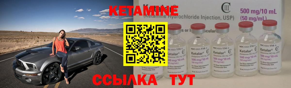 КЕТАМИН ketamine  КЕТАМИН ketamine  Можга  Вход с VPN 