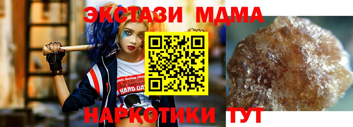 МДМА кристаллы Можга