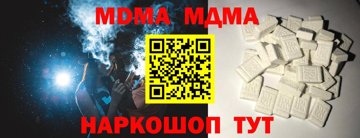 МДМА  МДМА VHQ  Вход с VPN  MDMA молли  Можга 