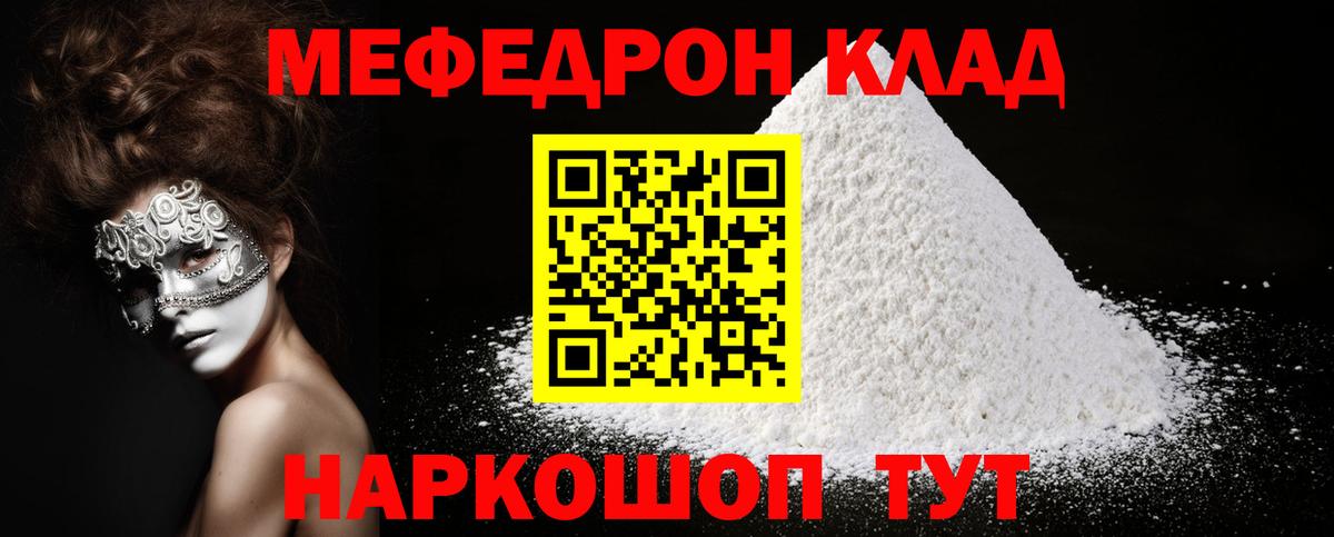 МЕФ мука Можга