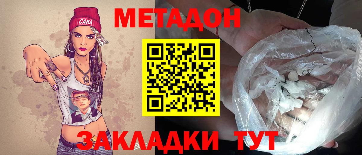 Метадон methadone Можга