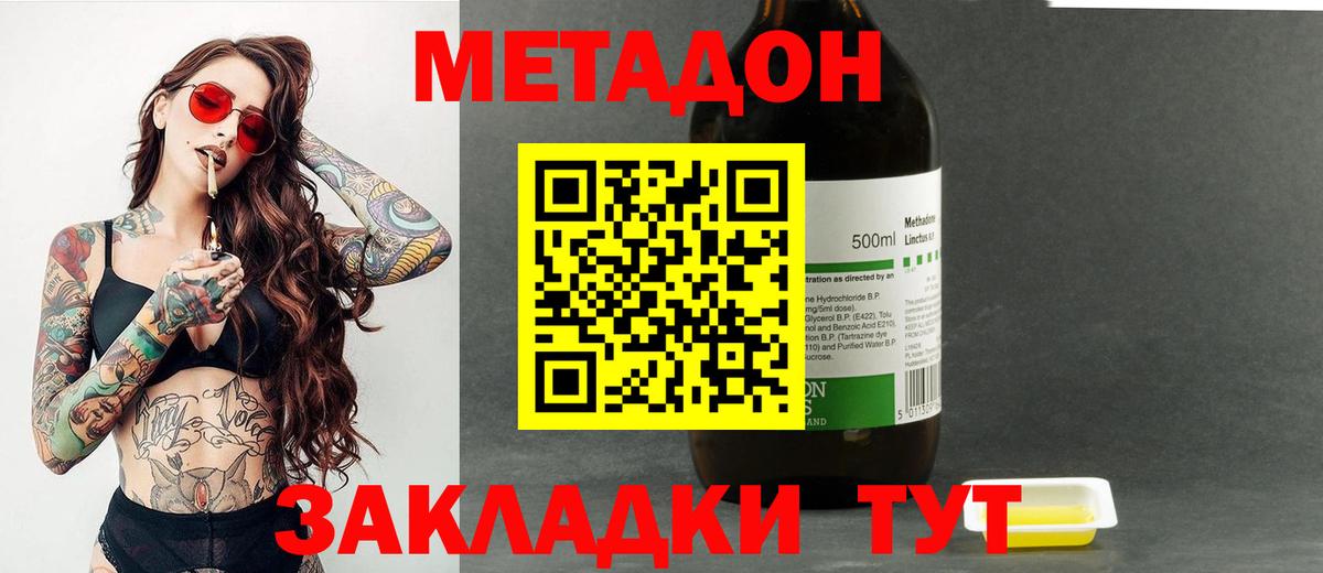 Метадон кристалл  Вход с VPN  Метадон methadone  Можга 