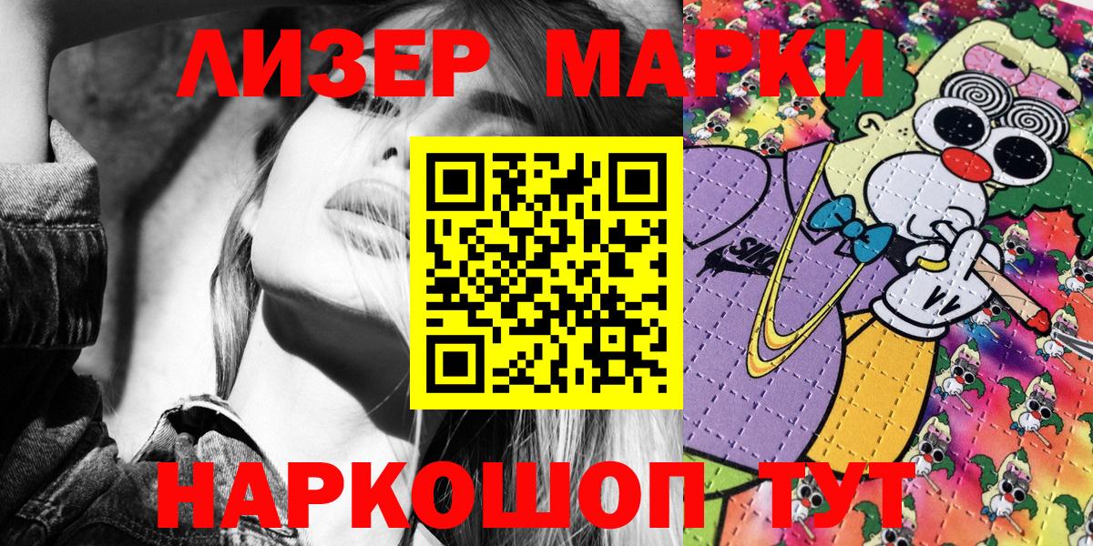 Можга  Марки N-bome 1,8мг  Вход с VPN  Марки N-bome 1,8мг 