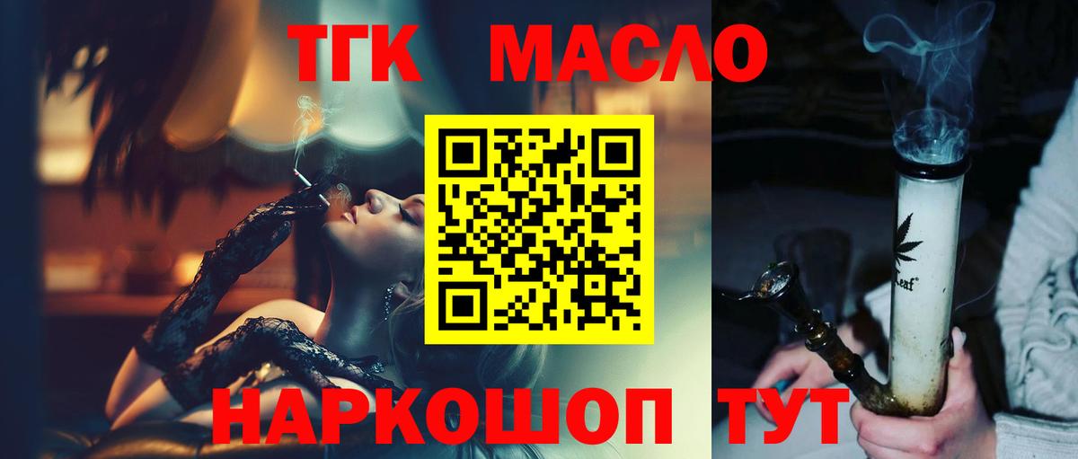 Дистиллят ТГК вейп Можга