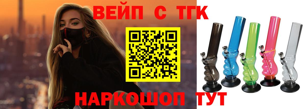 Можга  как найти закладки  Вход с VPN  Дистиллят ТГК Wax 